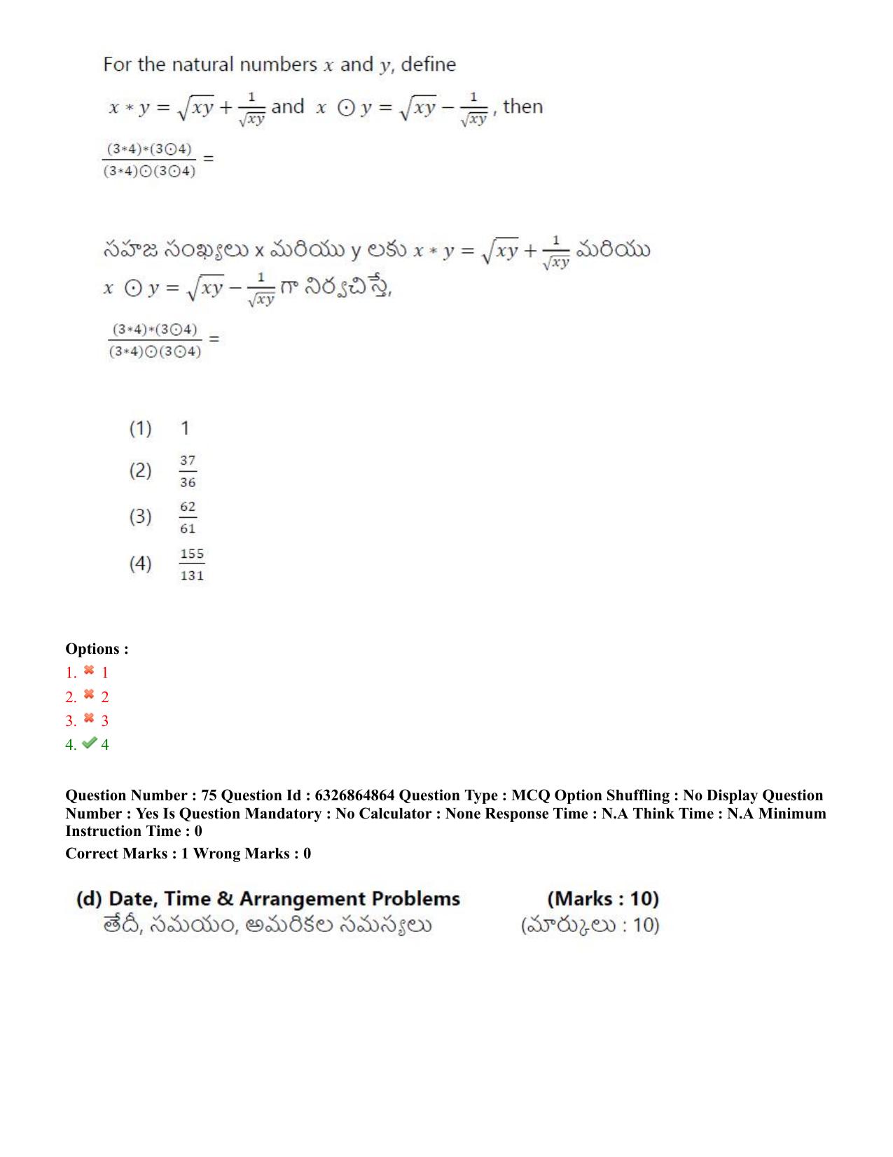 TS ICET 2022 Question Paper 1 - Jul 28, 2022	 - Page 67