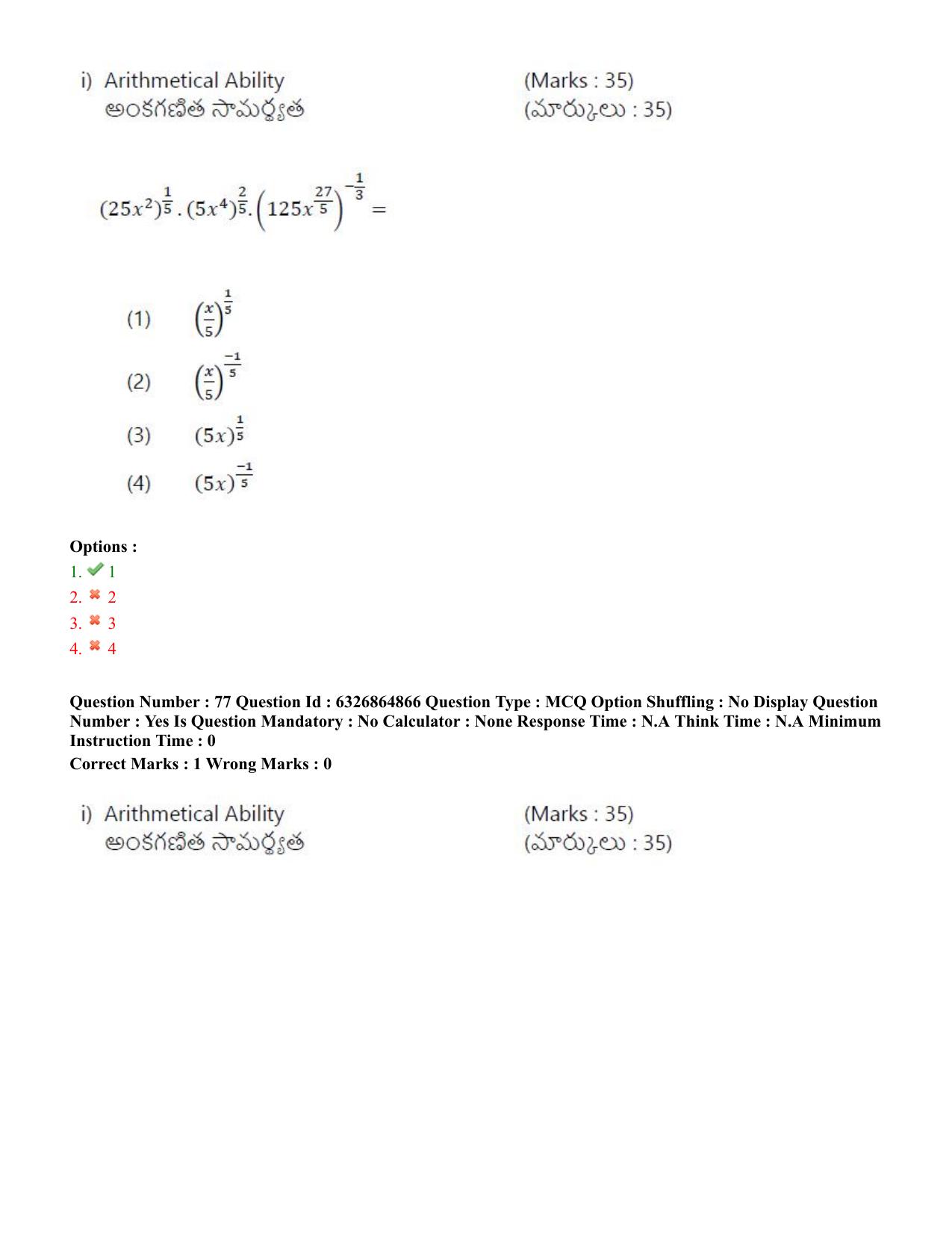 TS ICET 2022 Question Paper 1 - Jul 28, 2022	 - Page 69