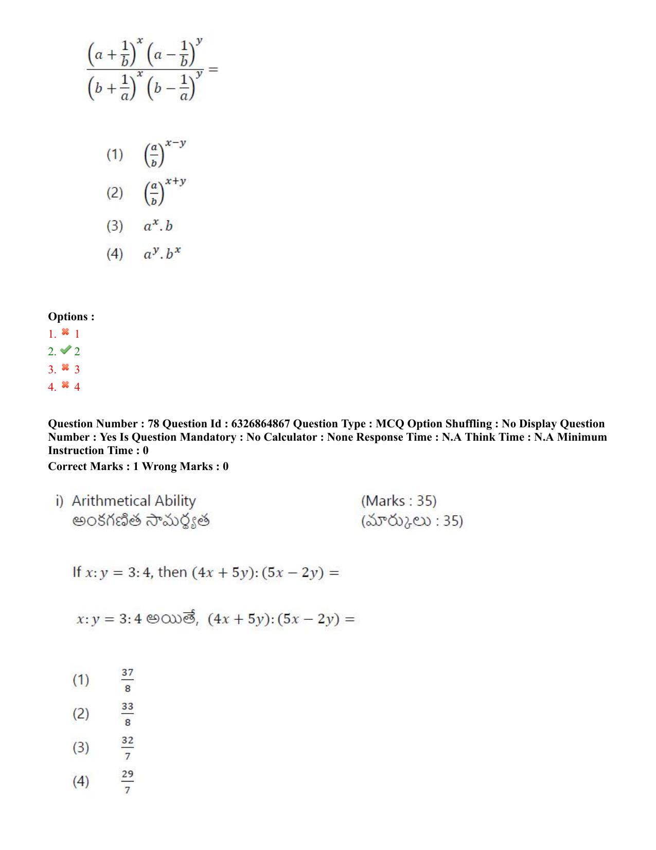 TS ICET 2022 Question Paper 1 - Jul 28, 2022	 - Page 70
