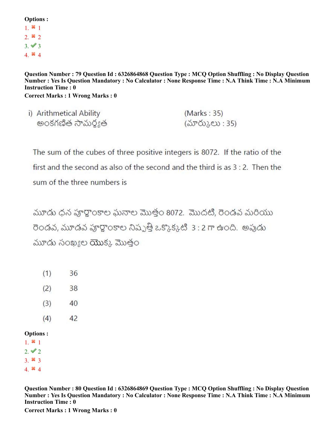 TS ICET 2022 Question Paper 1 - Jul 28, 2022	 - Page 71