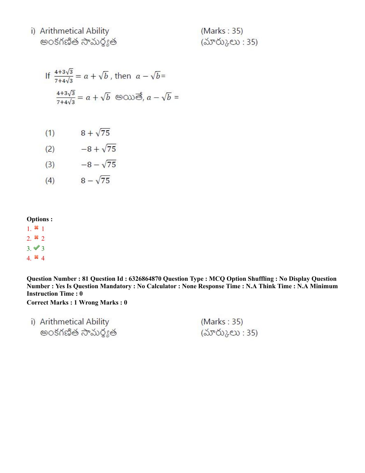 TS ICET 2022 Question Paper 1 - Jul 28, 2022	 - Page 72