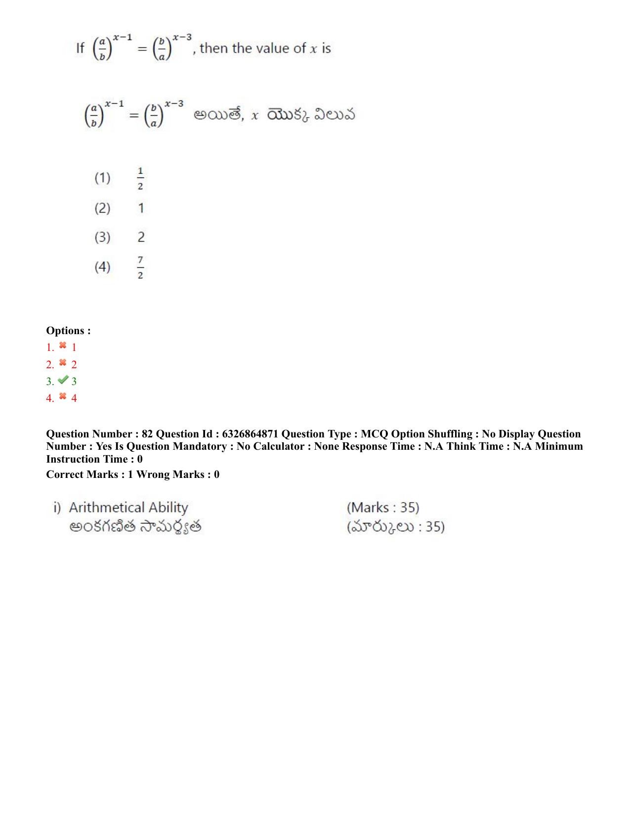 TS ICET 2022 Question Paper 1 - Jul 28, 2022	 - Page 73