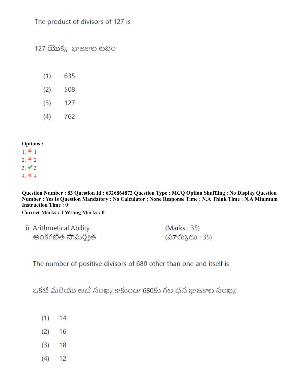 TS ICET 2022 Question Paper 1 - Jul 28, 2022	 - Page 74