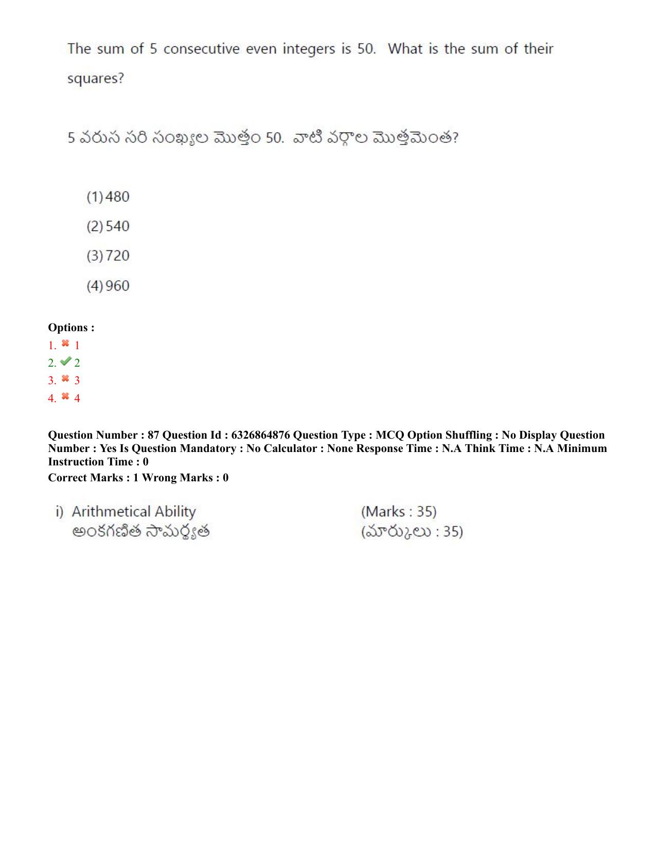 TS ICET 2022 Question Paper 1 - Jul 28, 2022	 - Page 77