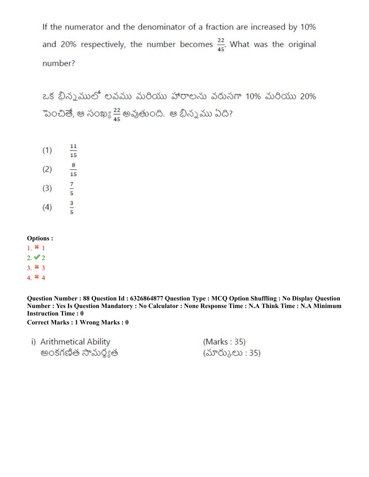 TS ICET 2022 Question Paper 1 - Jul 28, 2022	 - Page 78