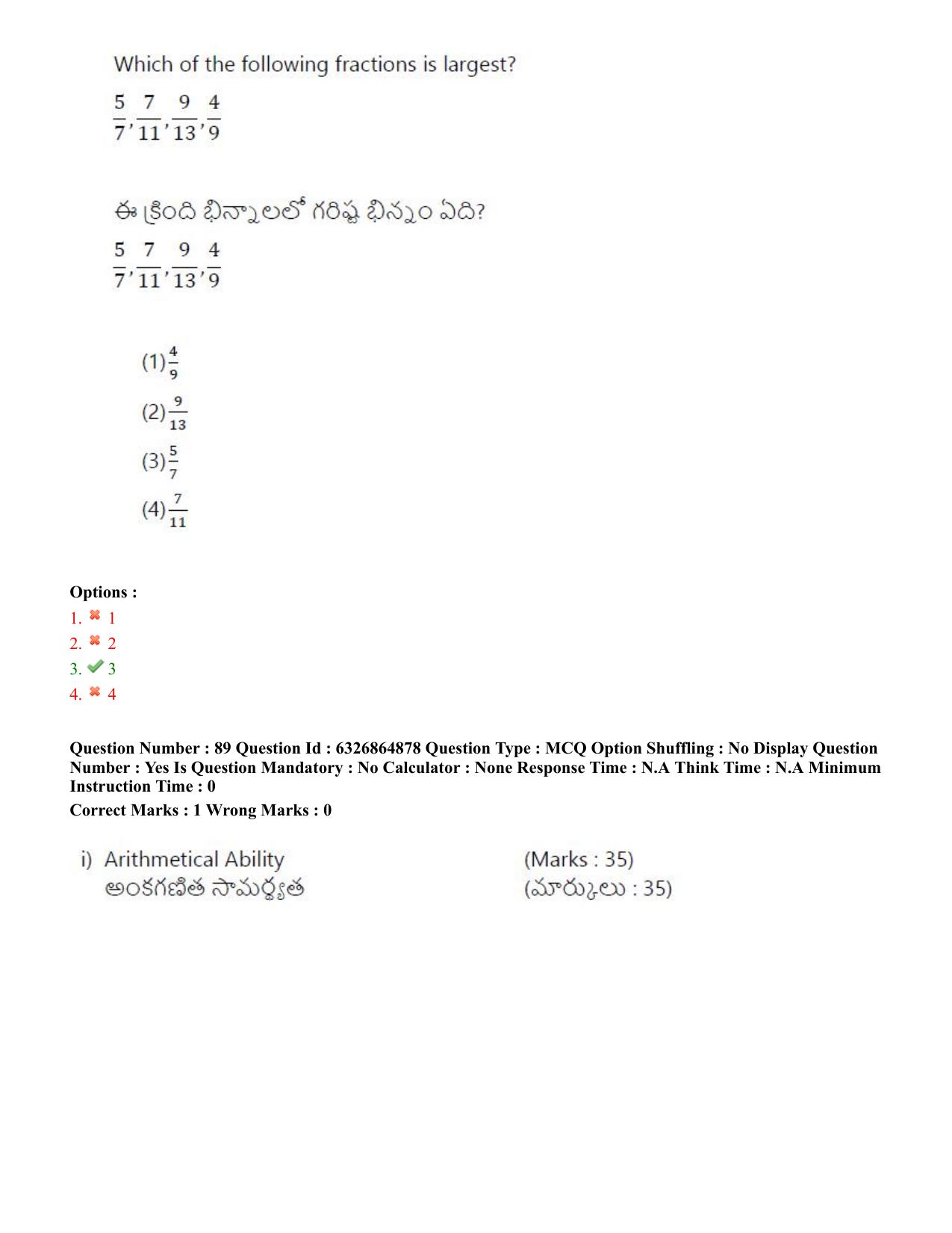 TS ICET 2022 Question Paper 1 - Jul 28, 2022	 - Page 79