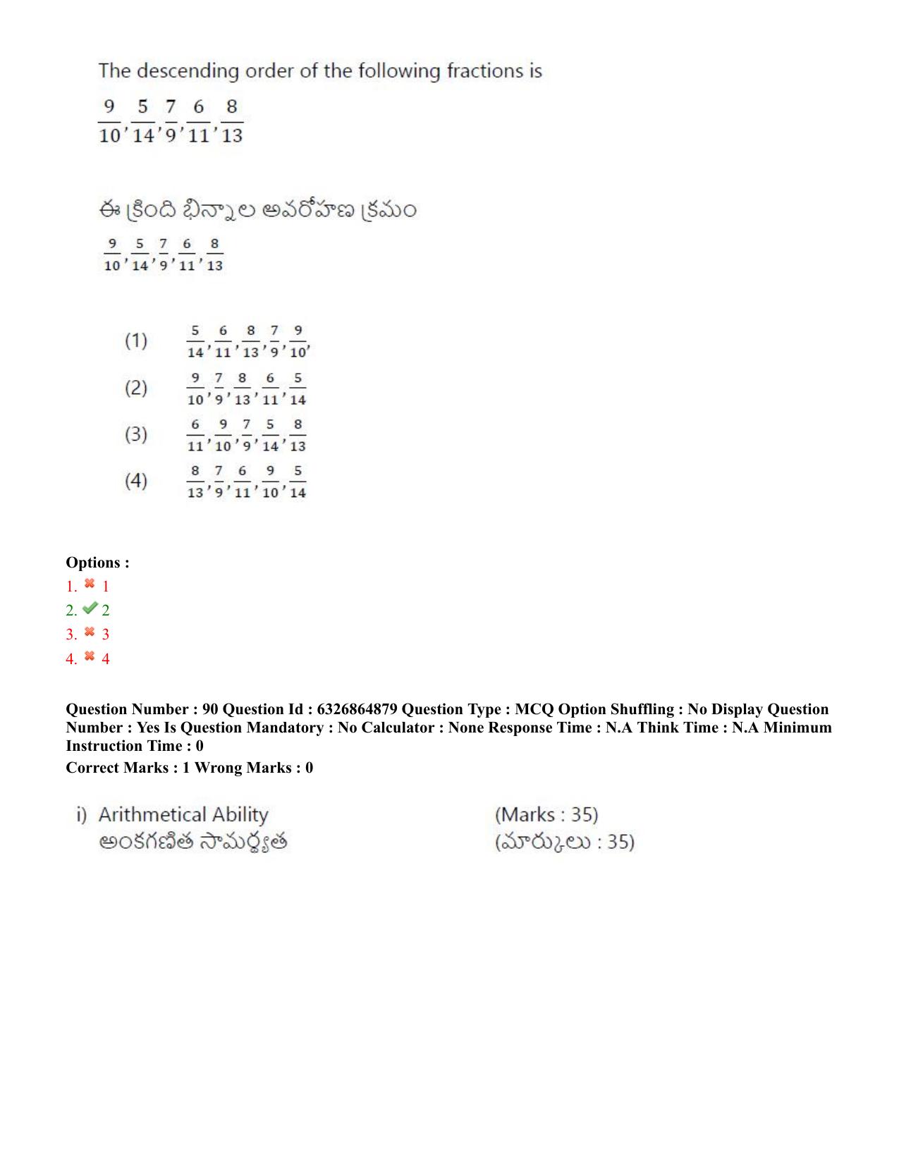 TS ICET 2022 Question Paper 1 - Jul 28, 2022	 - Page 80