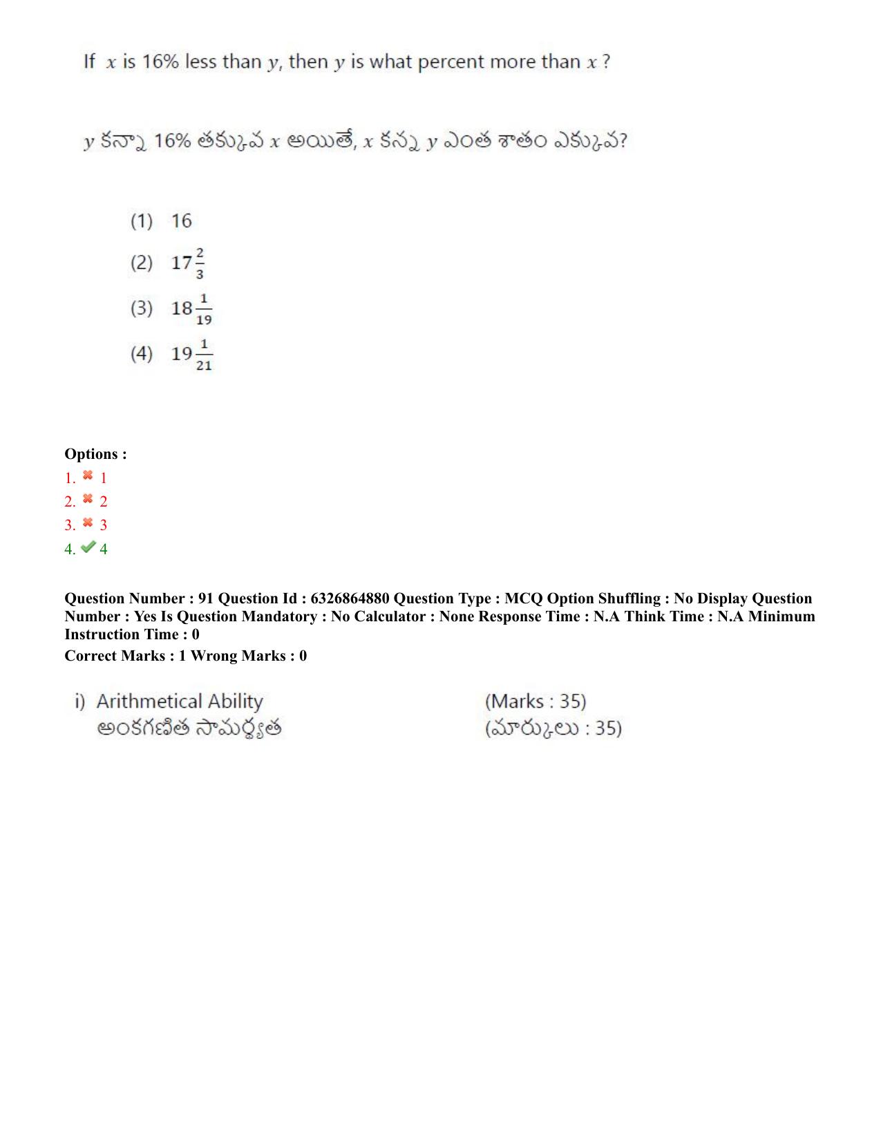 TS ICET 2022 Question Paper 1 - Jul 28, 2022	 - Page 81