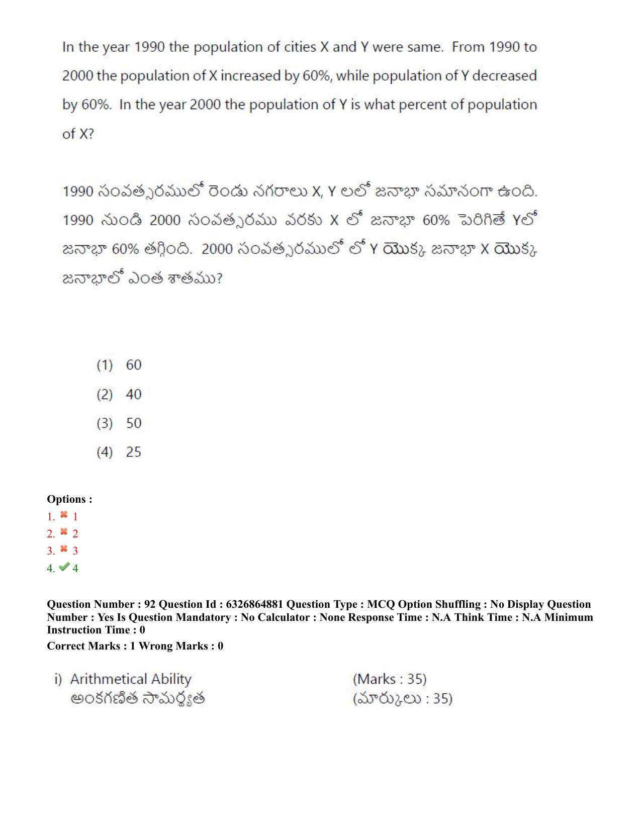 TS ICET 2022 Question Paper 1 - Jul 28, 2022	 - Page 82