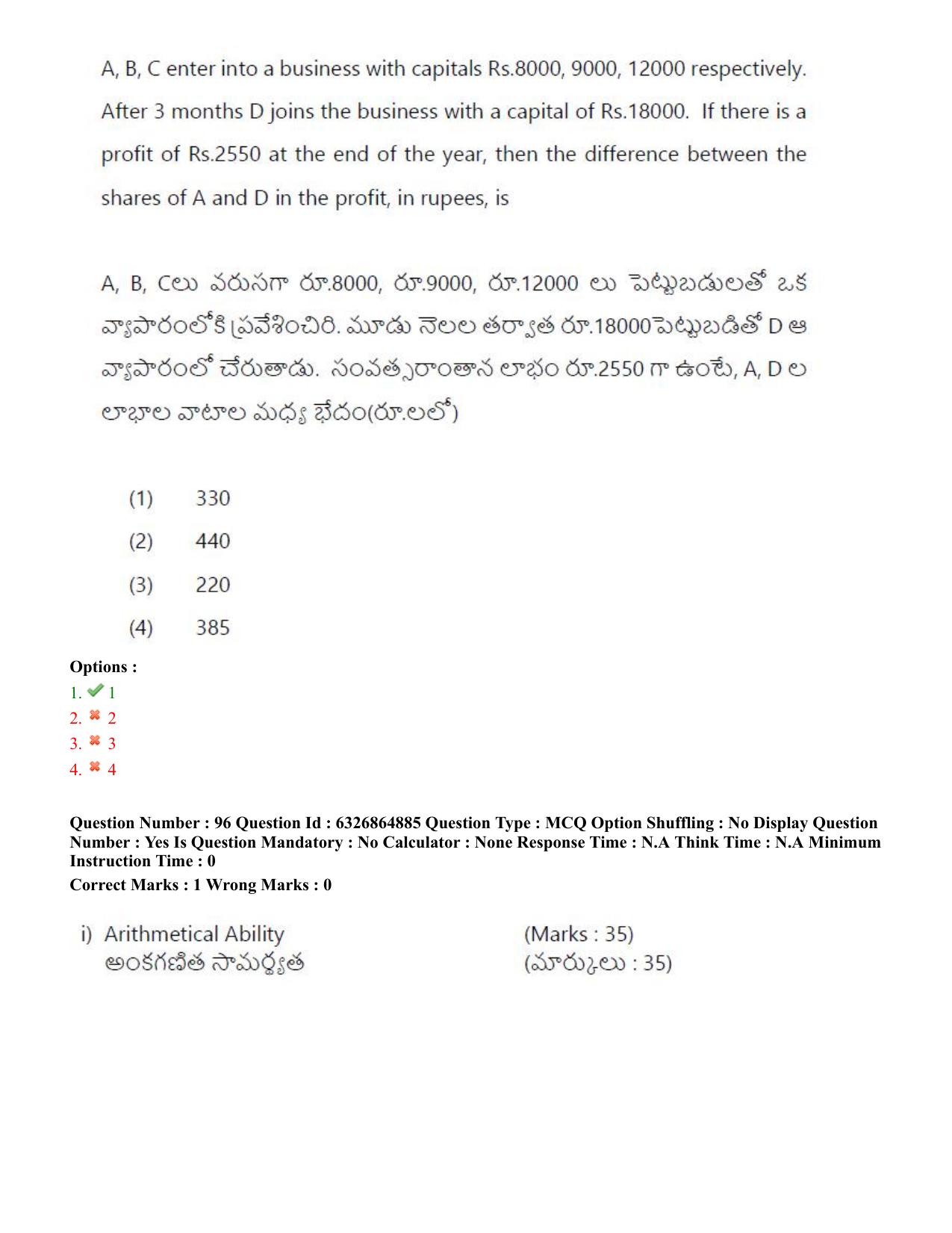 TS ICET 2022 Question Paper 1 - Jul 28, 2022	 - Page 86