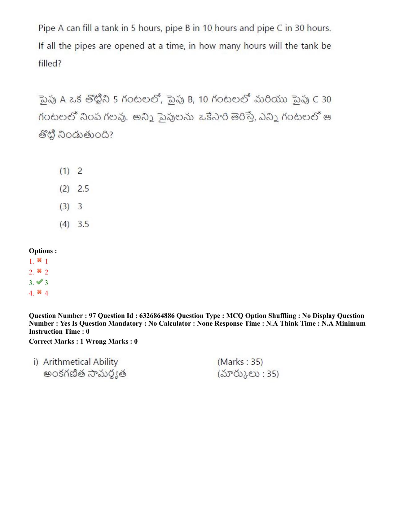 TS ICET 2022 Question Paper 1 - Jul 28, 2022	 - Page 87