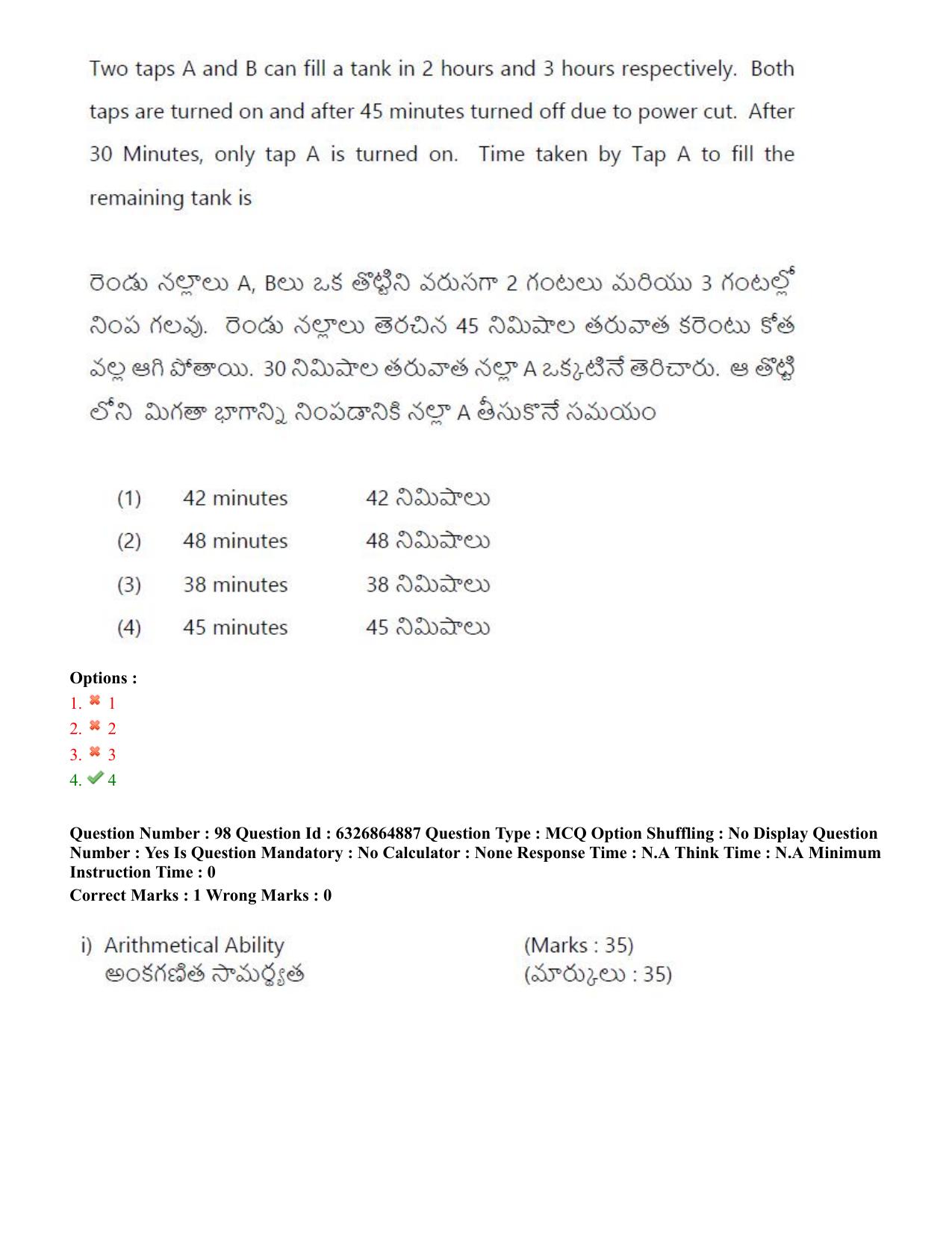 TS ICET 2022 Question Paper 1 - Jul 28, 2022	 - Page 88