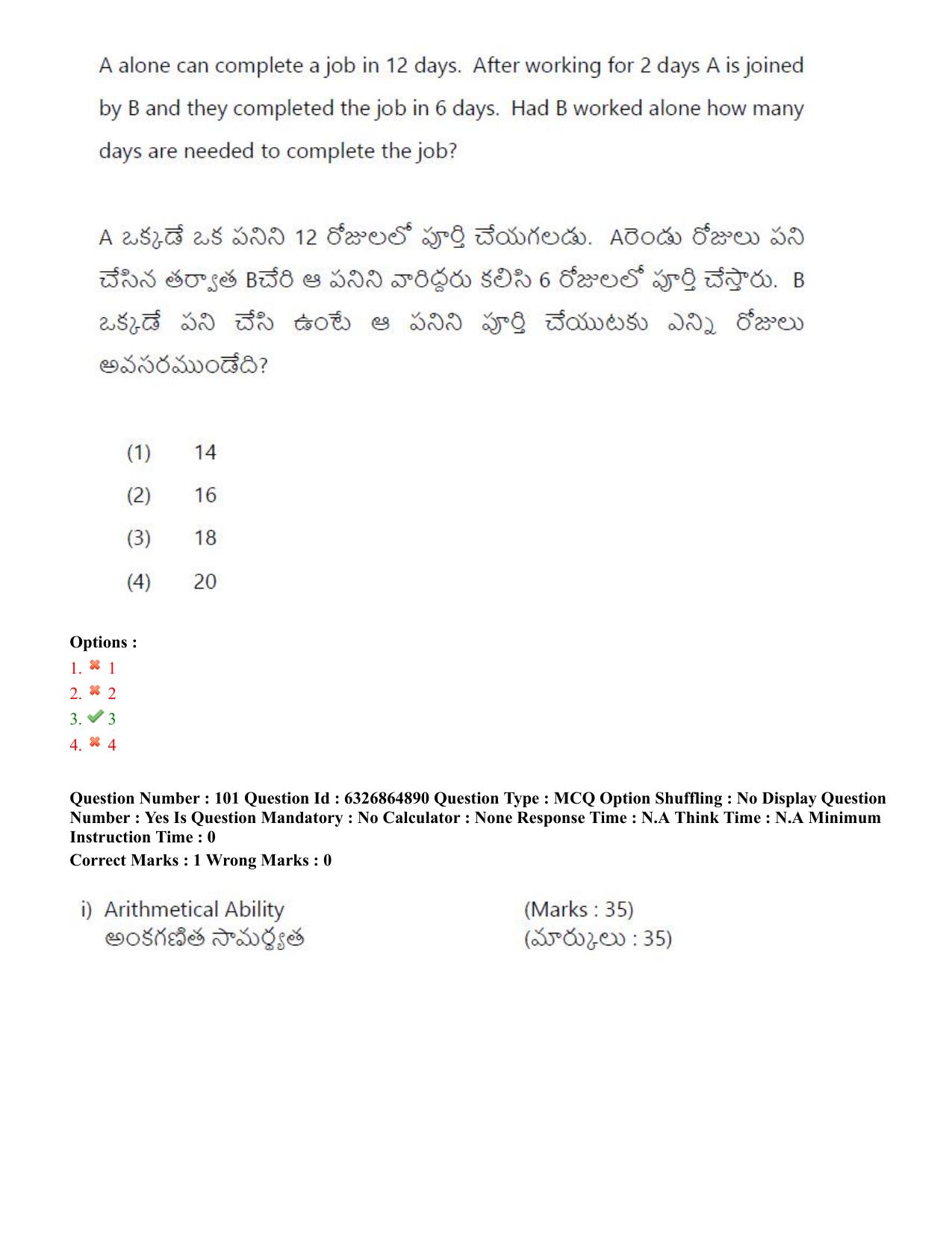 TS ICET 2022 Question Paper 1 - Jul 28, 2022	 - Page 91