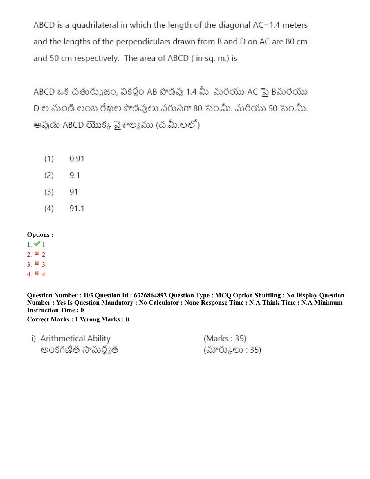 TS ICET 2022 Question Paper 1 - Jul 28, 2022	 - Page 93