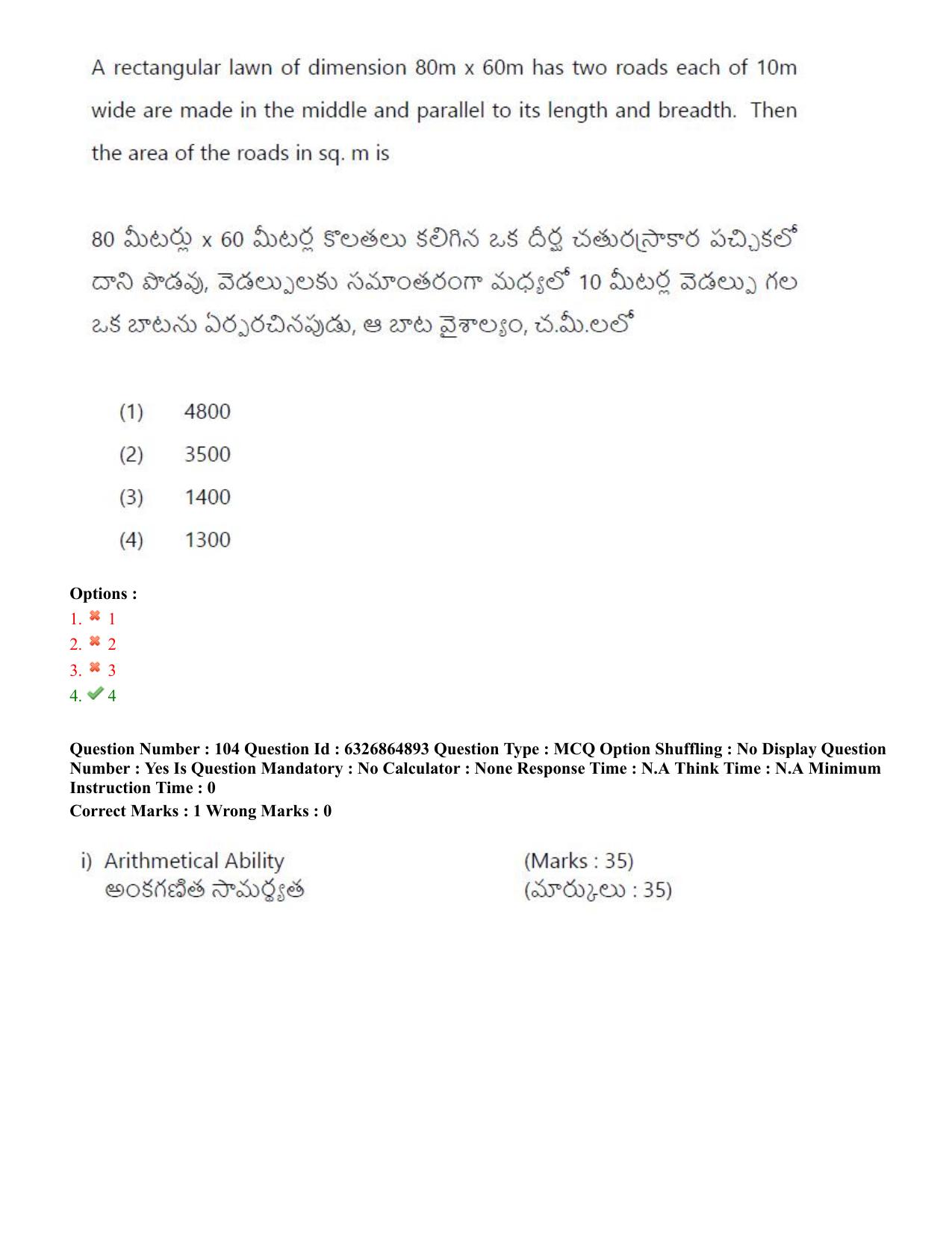 TS ICET 2022 Question Paper 1 - Jul 28, 2022	 - Page 94