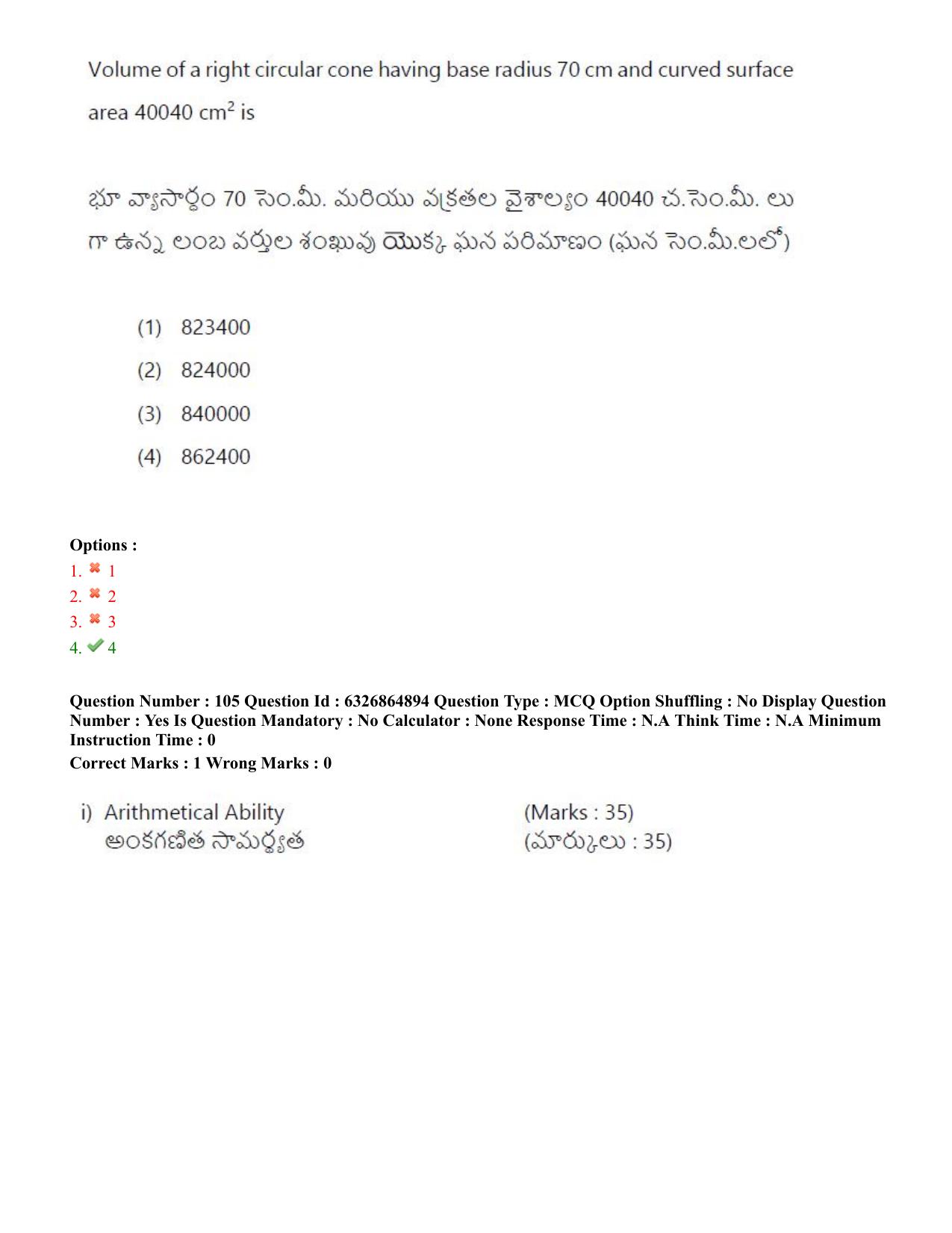 TS ICET 2022 Question Paper 1 - Jul 28, 2022	 - Page 95