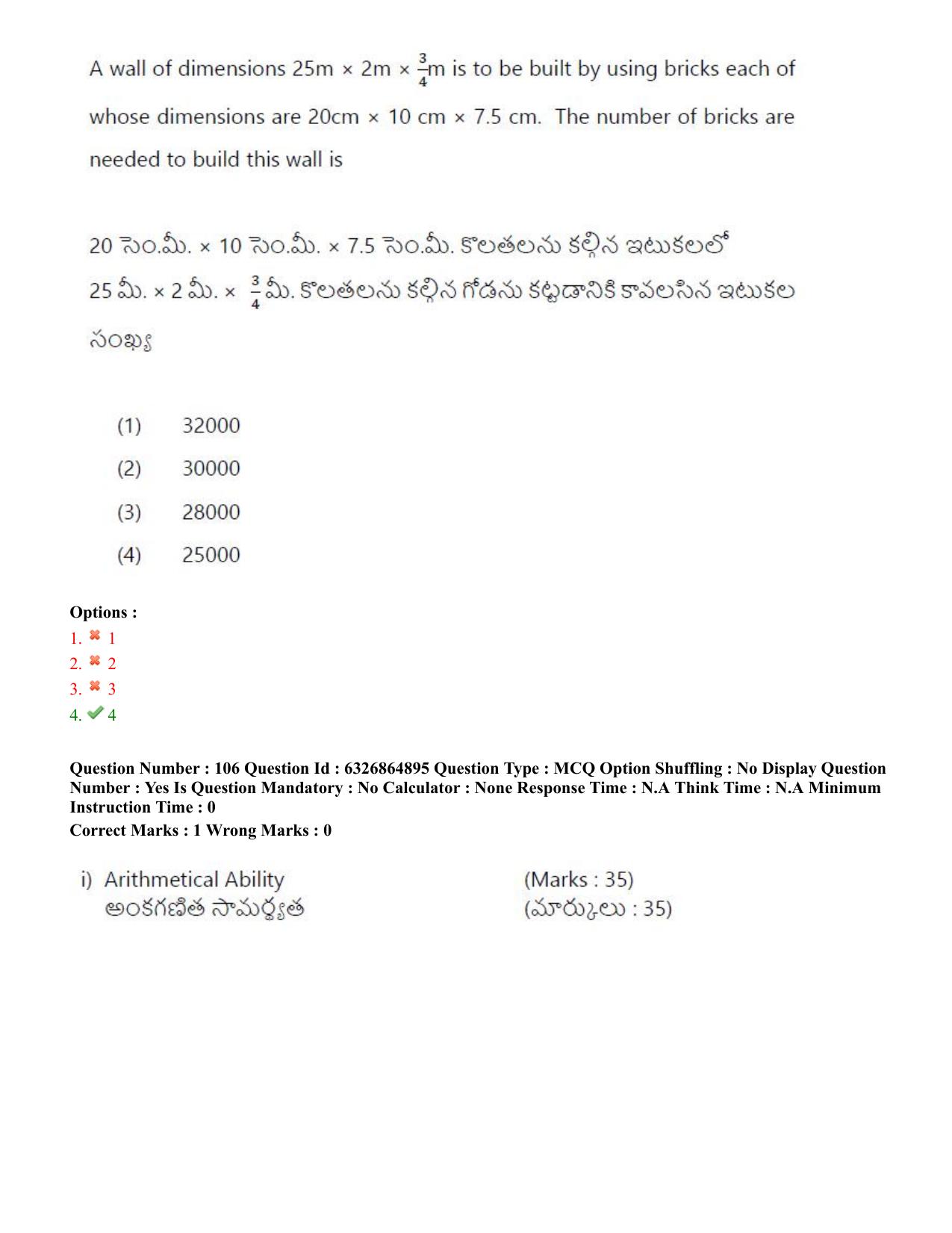 TS ICET 2022 Question Paper 1 - Jul 28, 2022	 - Page 96