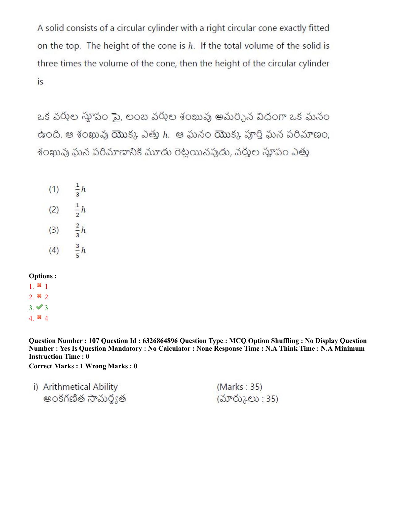 TS ICET 2022 Question Paper 1 - Jul 28, 2022	 - Page 97