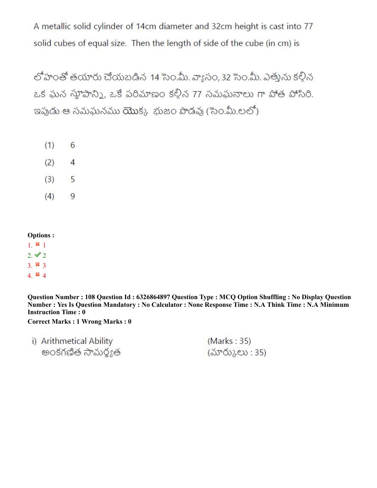 TS ICET 2022 Question Paper 1 - Jul 28, 2022	 - Page 98