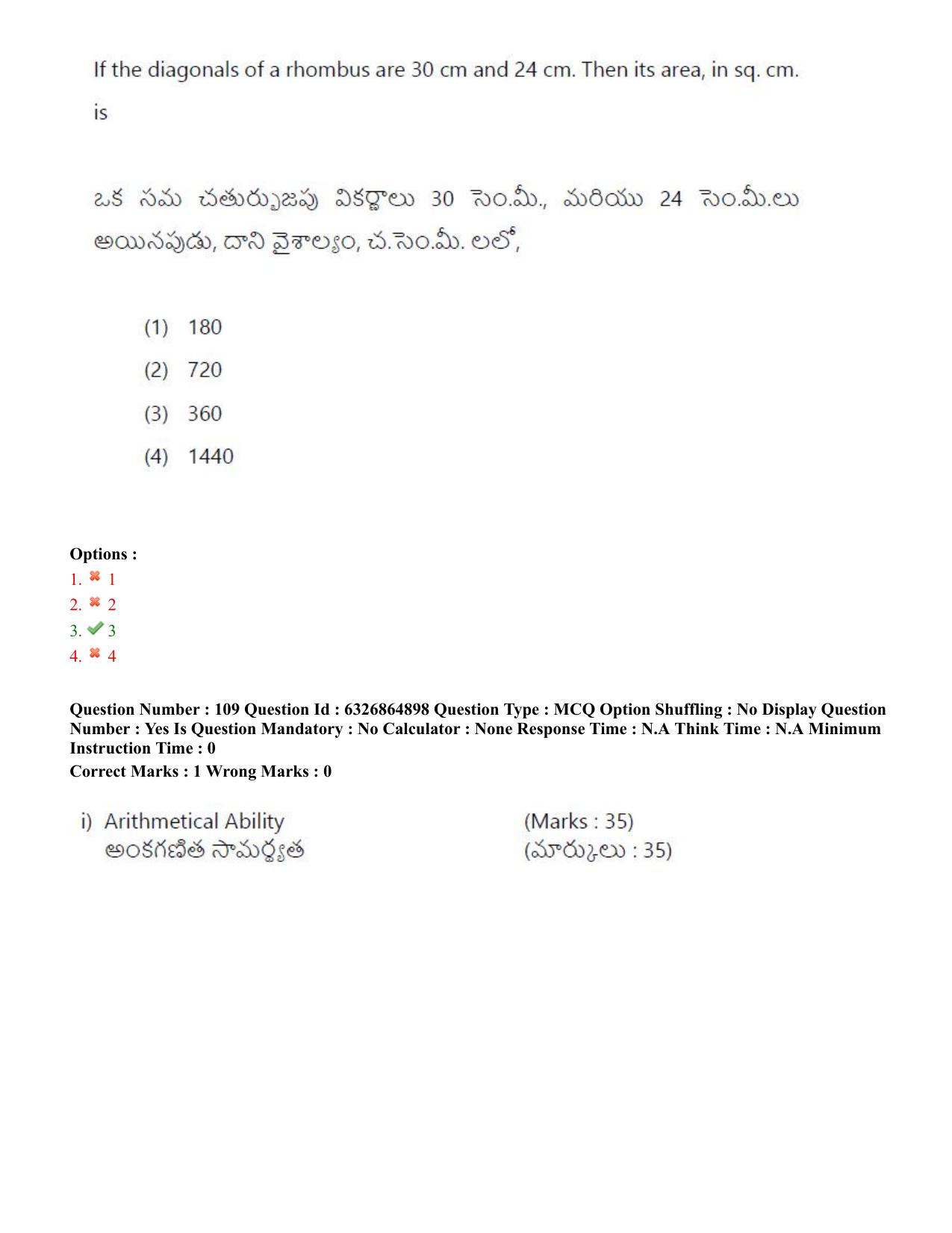 TS ICET 2022 Question Paper 1 - Jul 28, 2022	 - Page 99