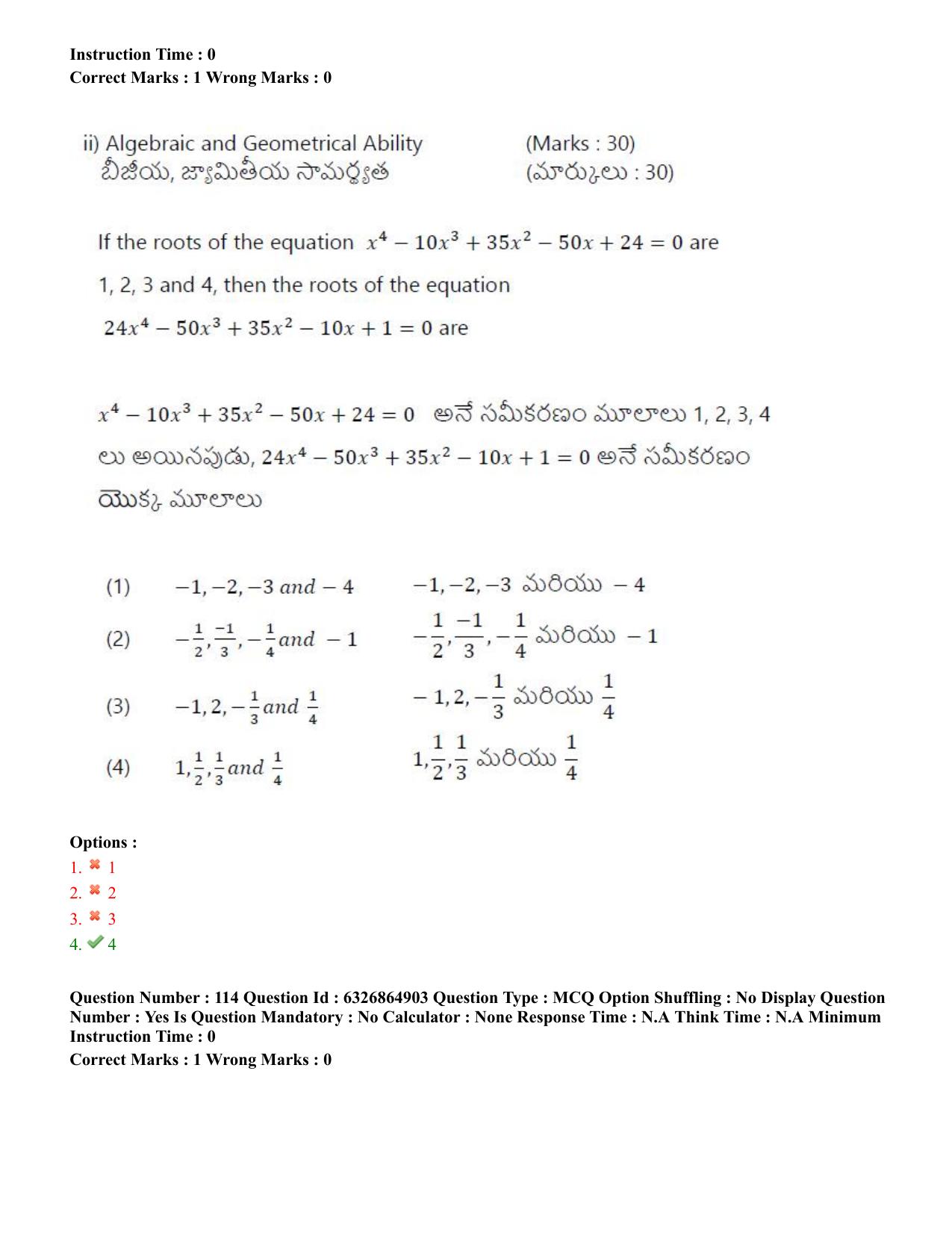 TS ICET 2022 Question Paper 1 - Jul 28, 2022	 - Page 103