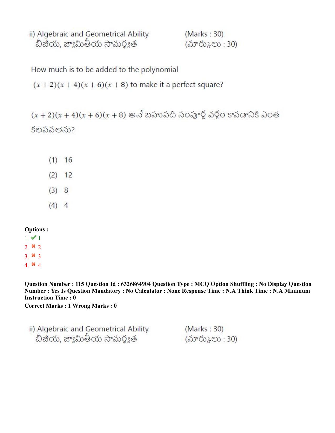 TS ICET 2022 Question Paper 1 - Jul 28, 2022	 - Page 104