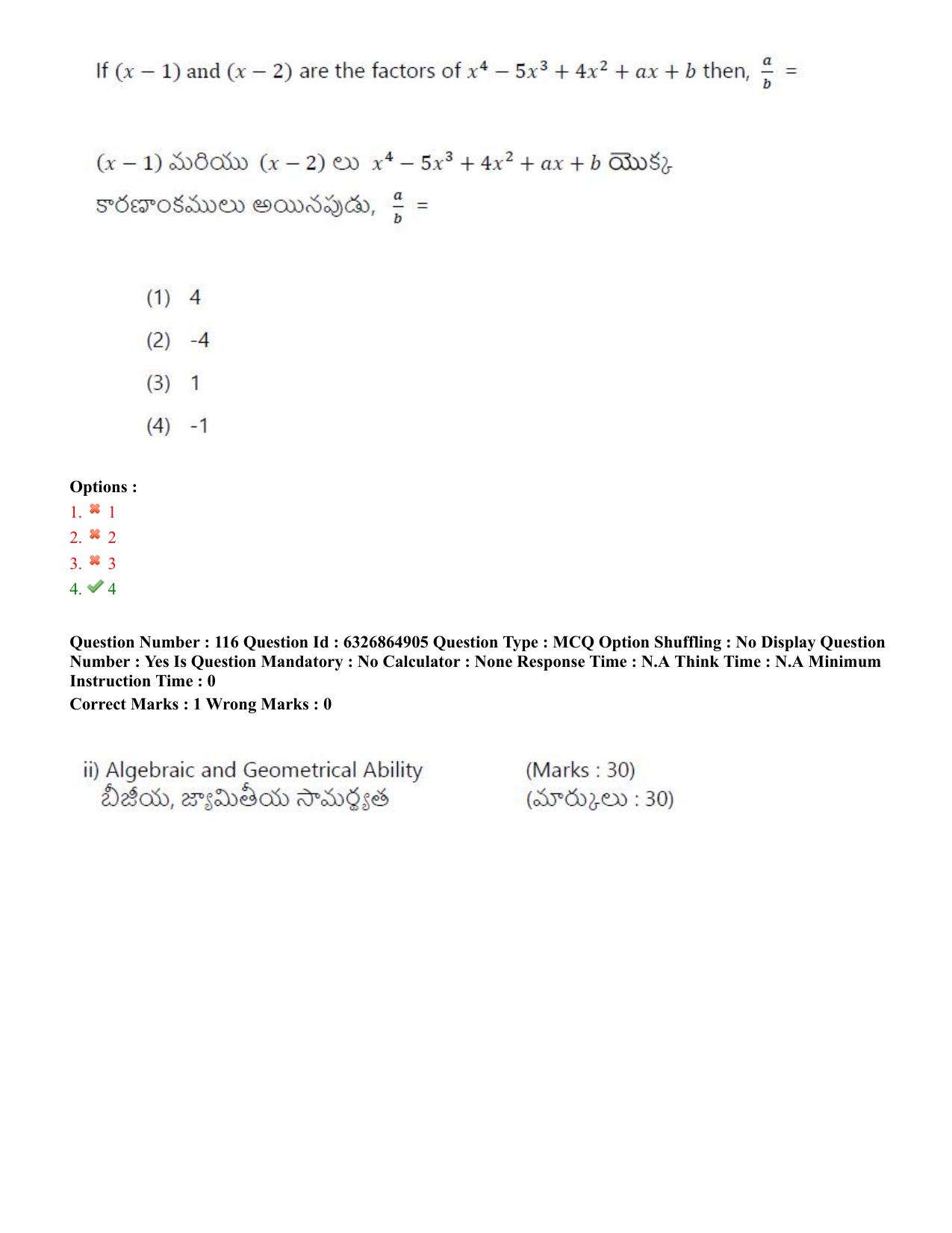 TS ICET 2022 Question Paper 1 - Jul 28, 2022	 - Page 105