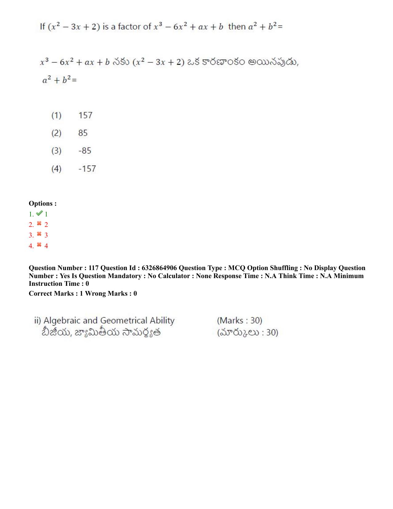 TS ICET 2022 Question Paper 1 - Jul 28, 2022	 - Page 106