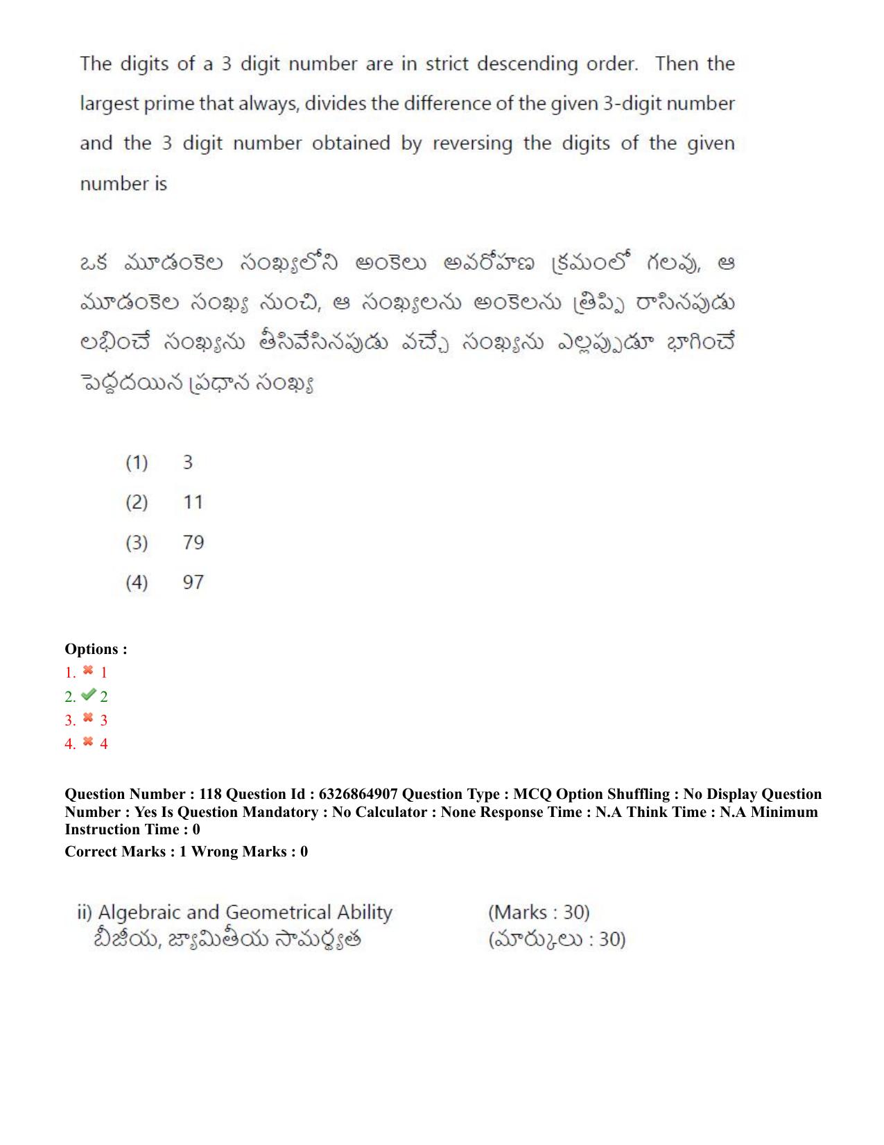TS ICET 2022 Question Paper 1 - Jul 28, 2022	 - Page 107