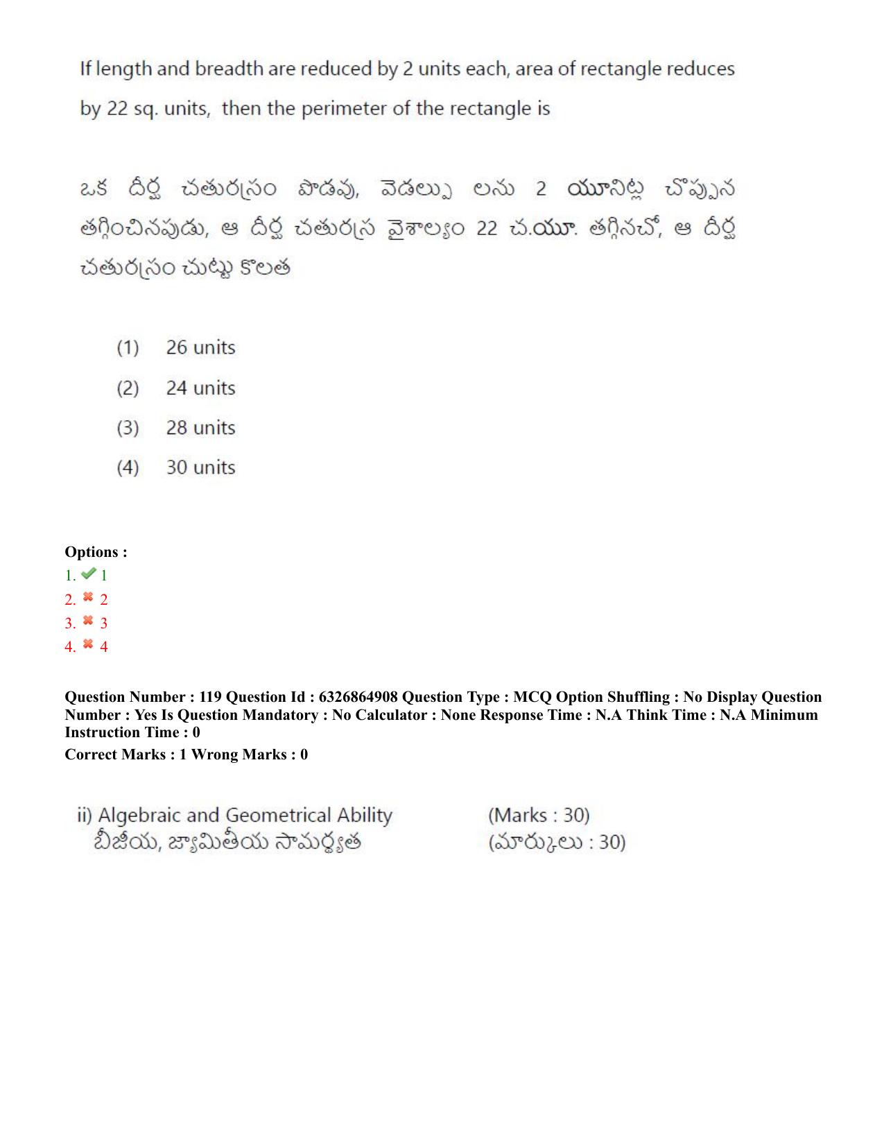 TS ICET 2022 Question Paper 1 - Jul 28, 2022	 - Page 108