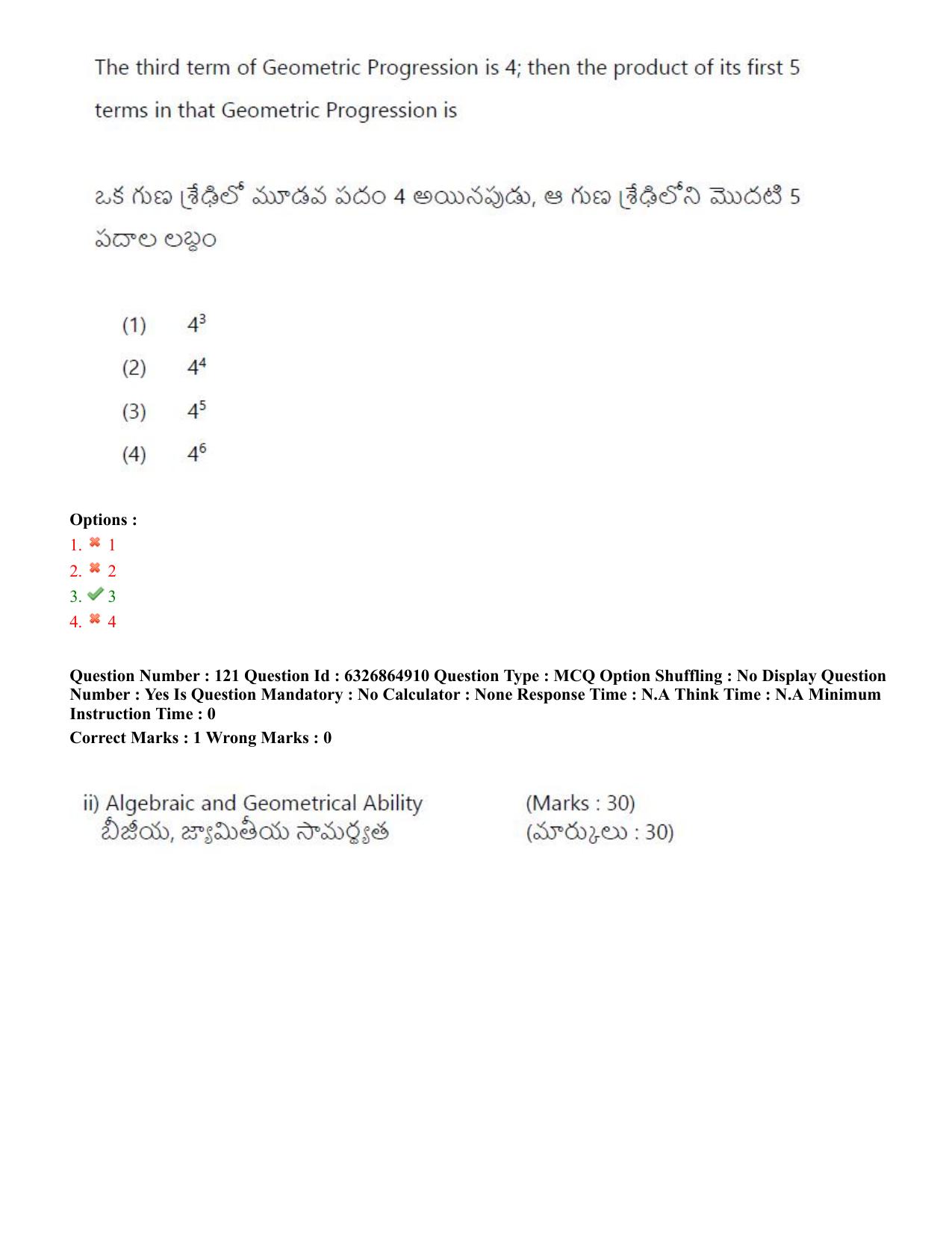 TS ICET 2022 Question Paper 1 - Jul 28, 2022	 - Page 110