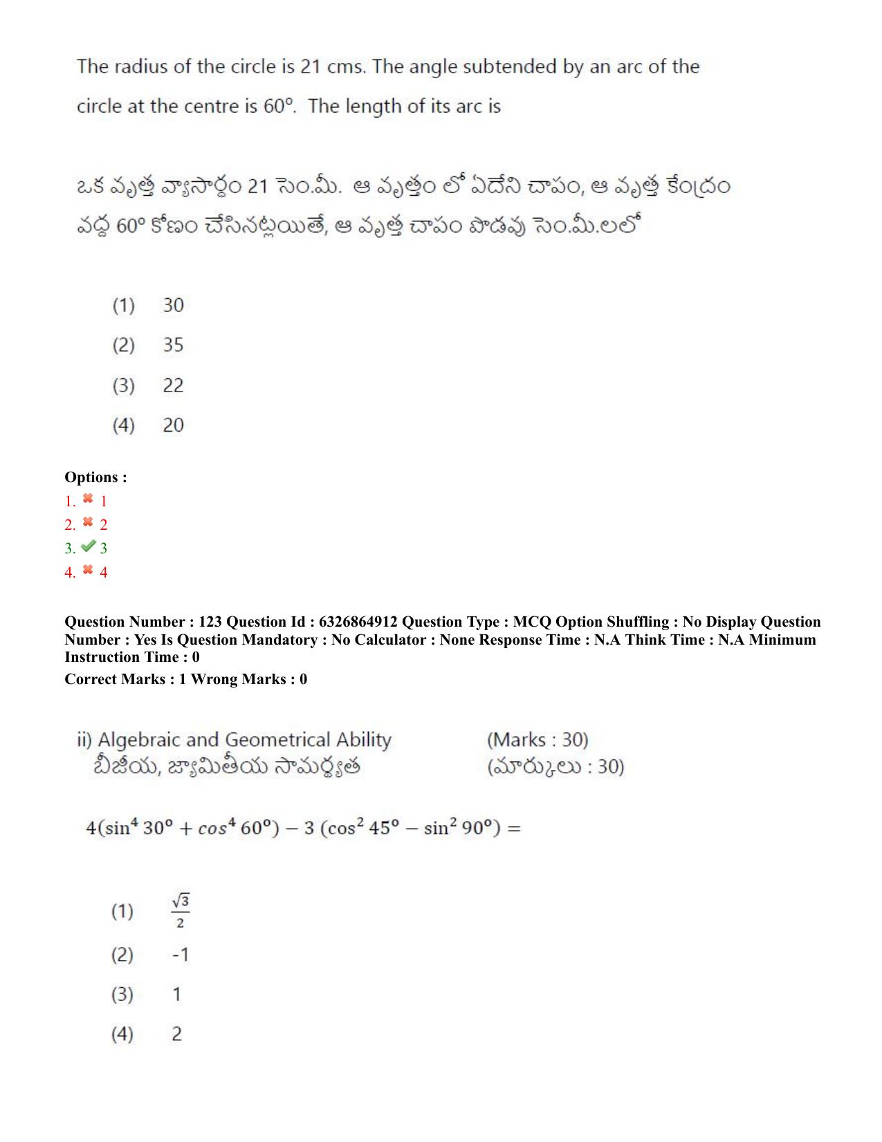 TS ICET 2022 Question Paper 1 - Jul 28, 2022	 - Page 112