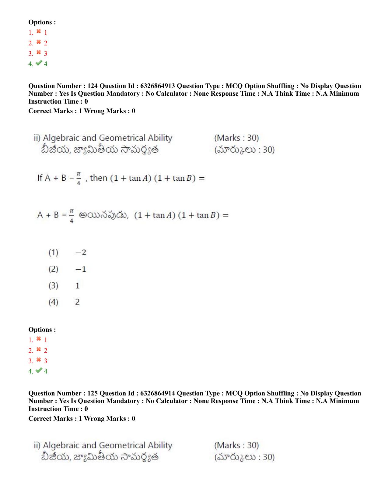 TS ICET 2022 Question Paper 1 - Jul 28, 2022	 - Page 113