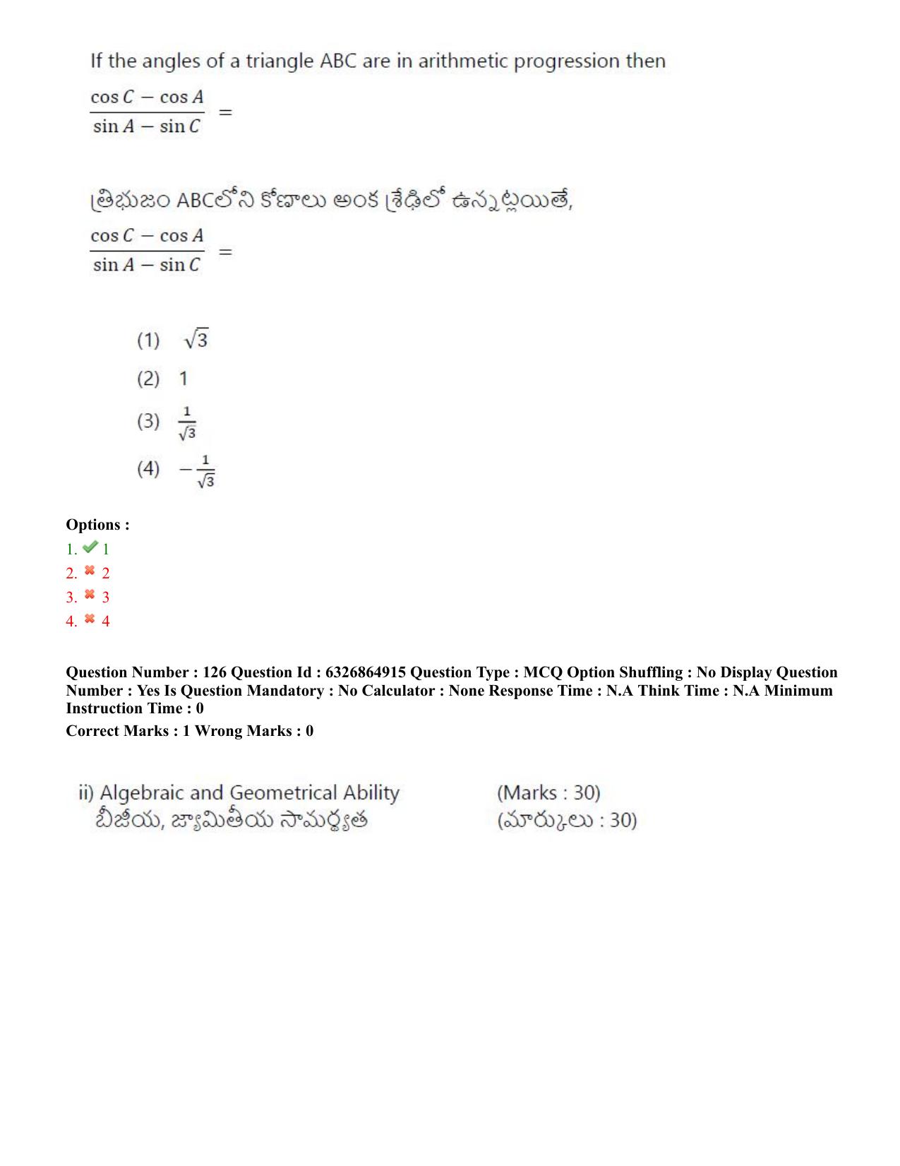 TS ICET 2022 Question Paper 1 - Jul 28, 2022	 - Page 114
