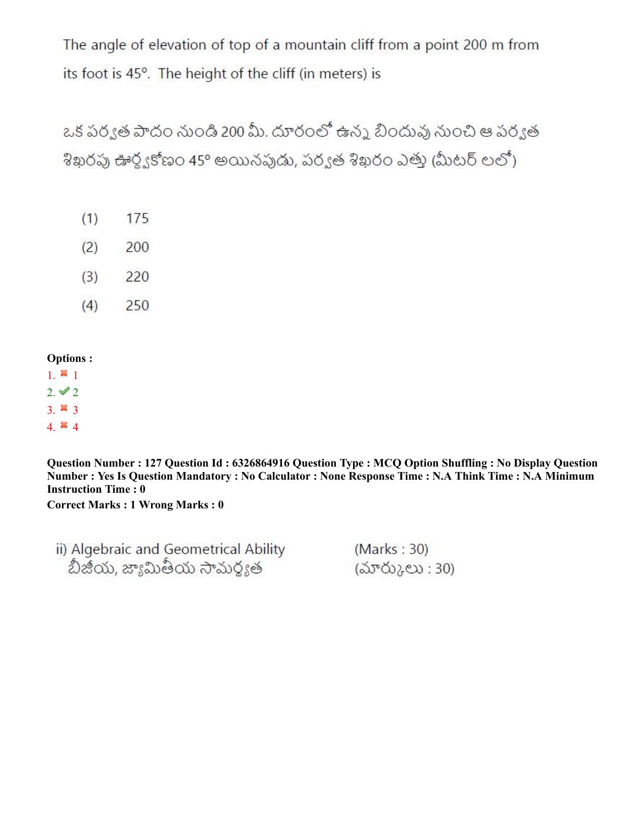 TS ICET 2022 Question Paper 1 - Jul 28, 2022	 - Page 115