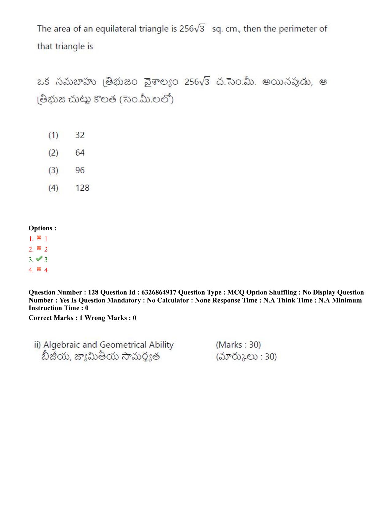 TS ICET 2022 Question Paper 1 - Jul 28, 2022	 - Page 116