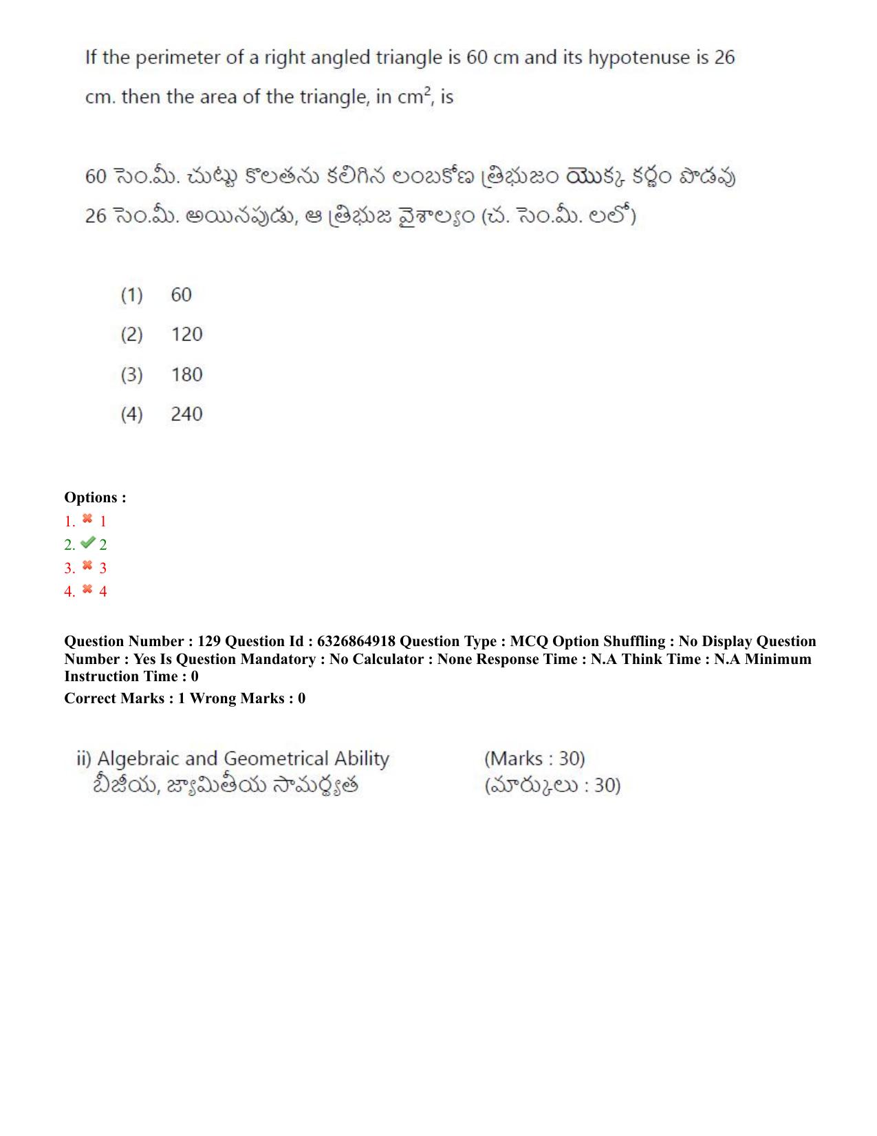TS ICET 2022 Question Paper 1 - Jul 28, 2022	 - Page 117