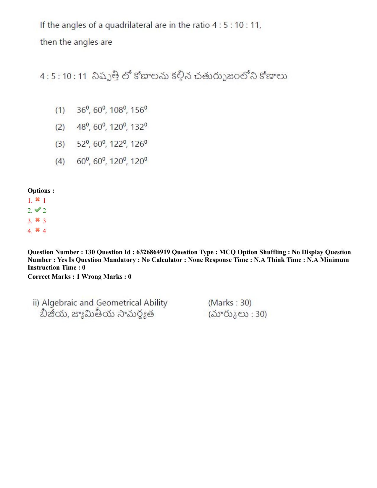 TS ICET 2022 Question Paper 1 - Jul 28, 2022	 - Page 118