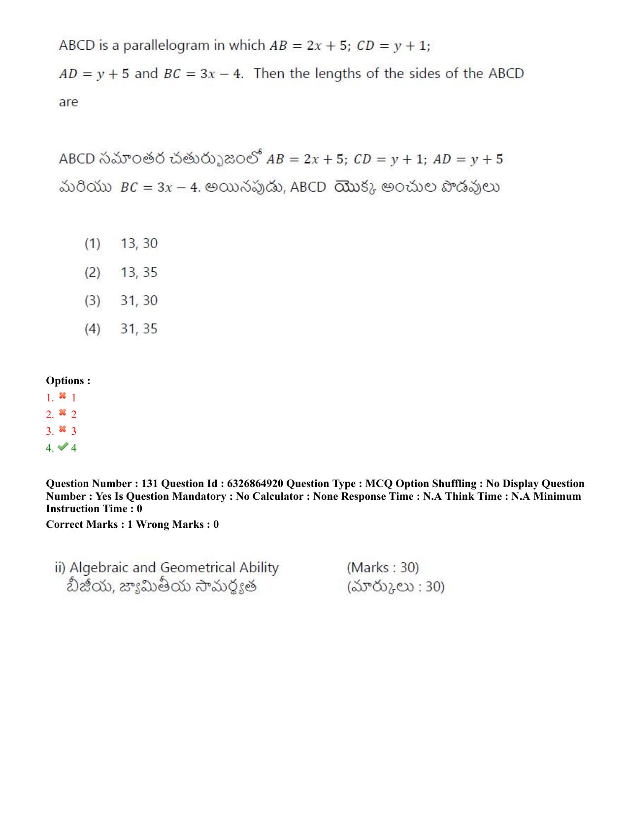 TS ICET 2022 Question Paper 1 - Jul 28, 2022	 - Page 119
