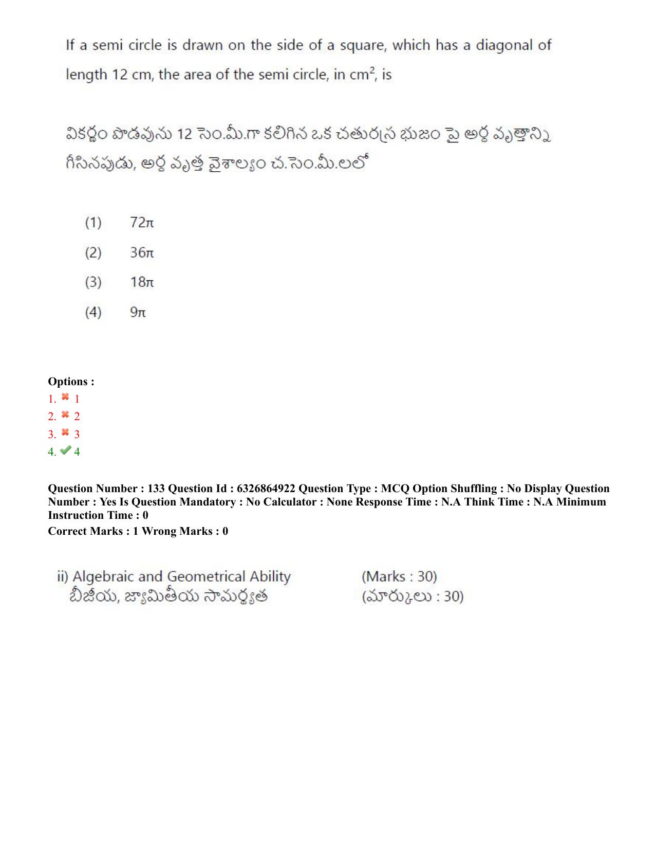 TS ICET 2022 Question Paper 1 - Jul 28, 2022	 - Page 121