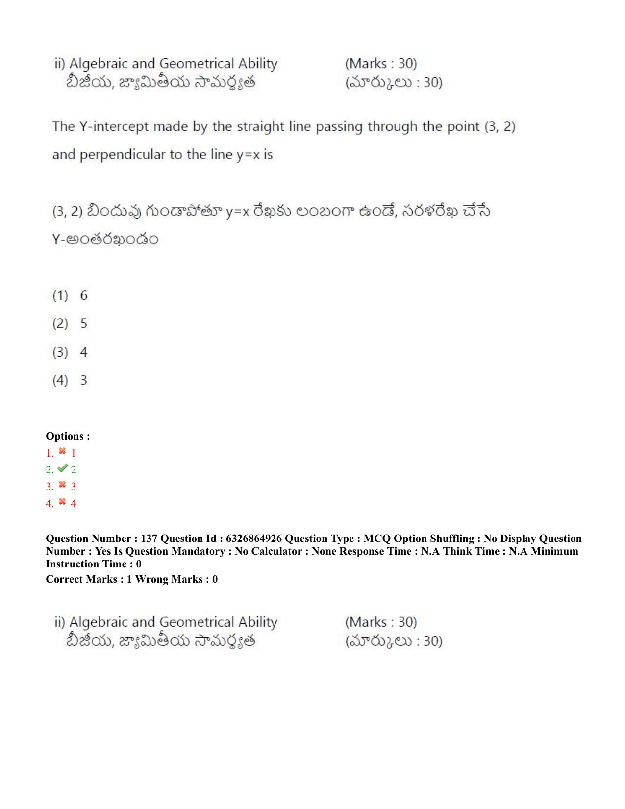 TS ICET 2022 Question Paper 1 - Jul 28, 2022	 - Page 124