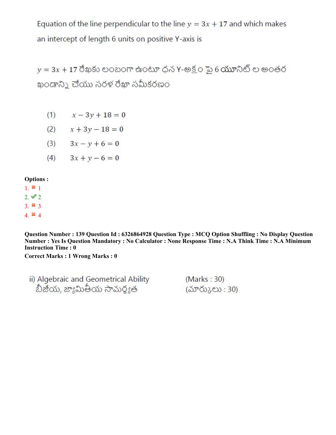 TS ICET 2022 Question Paper 1 - Jul 28, 2022	 - Page 126