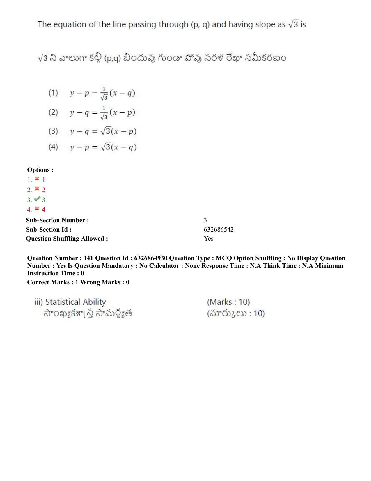 TS ICET 2022 Question Paper 1 - Jul 28, 2022	 - Page 128