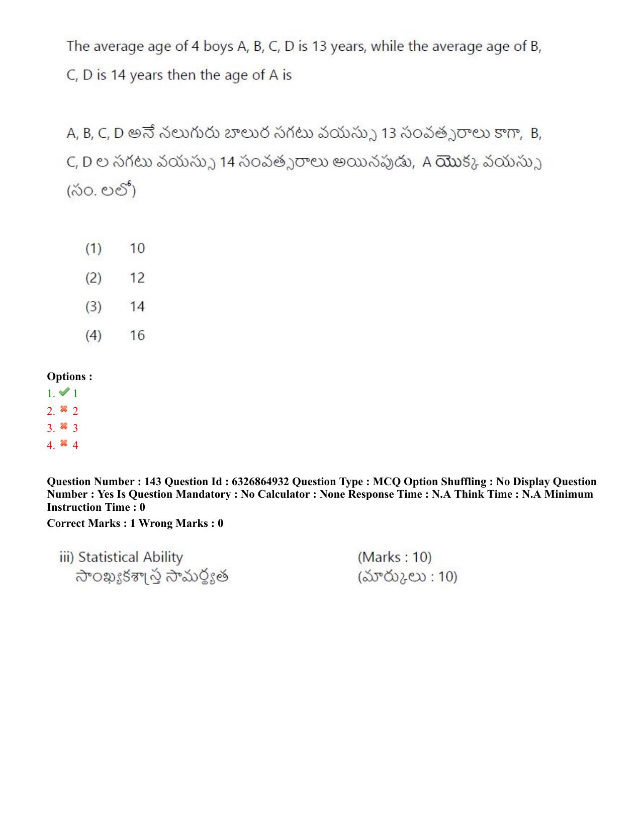 TS ICET 2022 Question Paper 1 - Jul 28, 2022	 - Page 130