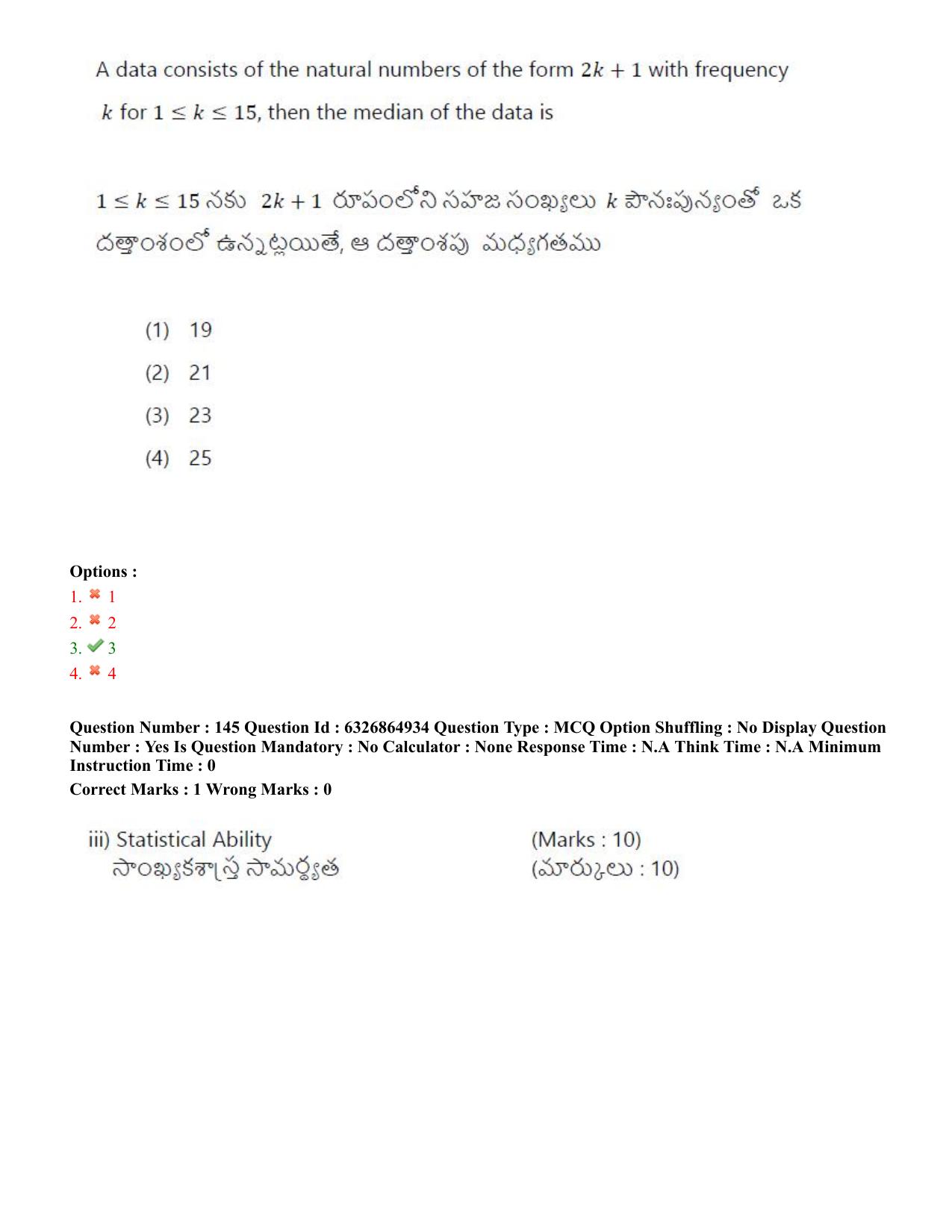 TS ICET 2022 Question Paper 1 - Jul 28, 2022	 - Page 132