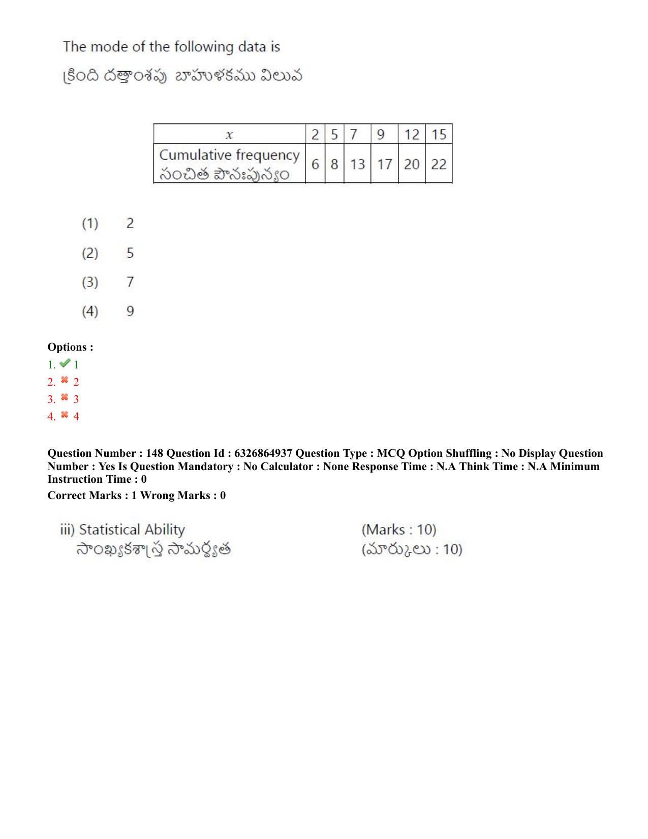 TS ICET 2022 Question Paper 1 - Jul 28, 2022	 - Page 135