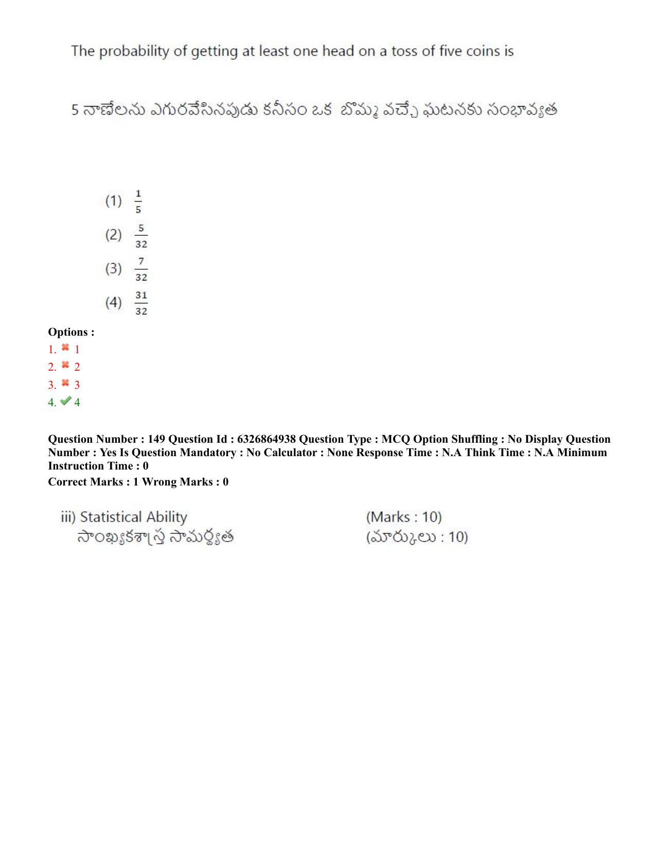 TS ICET 2022 Question Paper 1 - Jul 28, 2022	 - Page 136