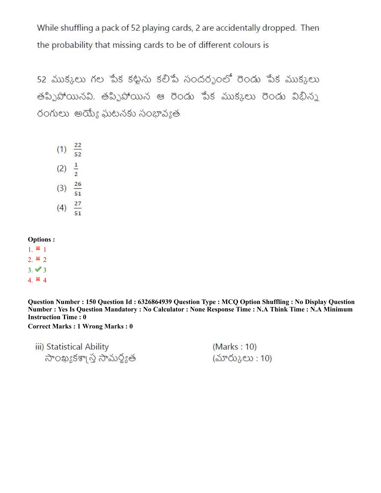 TS ICET 2022 Question Paper 1 - Jul 28, 2022	 - Page 137