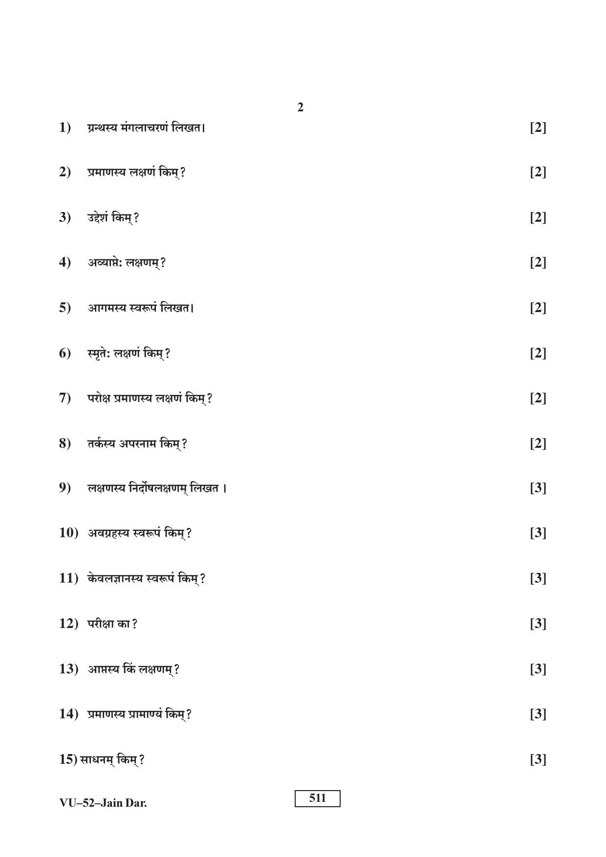 RBSE Jain Darshan 2016 Varishtha Upadhyay Question Paper - Page 2