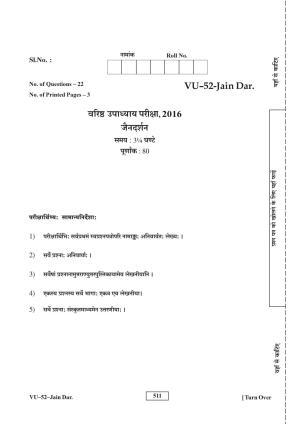 RBSE Jain Darshan 2016 Varishtha Upadhyay Question Paper